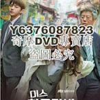 DVD影片專賣 韓劇【漢摩拉比小姐/漢謨拉比小姐】【韓語中字】清晰4碟