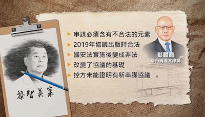 黎智英案辯方中段陳詞 稱黎於國安法生效後無與人達成協議