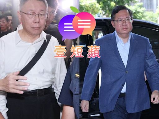 壹短蘋｜沒比較沒傷害！ 偵辦柯文哲、鄭文燦涉貪聲押兩樣情 ｜壹蘋新聞網