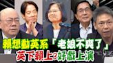 【每日必看】縣市長競逐白熱化 保1席中常委 蘇系護蘇巧慧戰新北｜民進黨全代會權力改組 "新賴系"保底6席中常委 20240721 | 中天新聞網