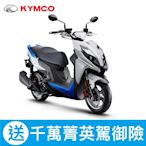 KYMCO光陽機車 RCS MOTO 150 TCS版（2023年車）