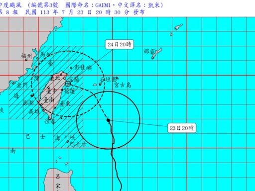 凱米颱風襲台 全台停班課資訊報你知