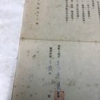 早期文獻 民國52年 中國國民黨 黨員登記規約