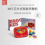 Bravokids百思童年啟蒙派兒童早教機幼兒英語啟蒙雙語學習機