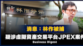 【JPEX】消息：林作被捕，疑涉虛擬資產交易平台JPEX案件