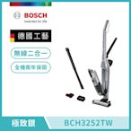 BOSCH 博世 淨擊二合一直立式無線吸塵器 BCH3252TW(極致銀)