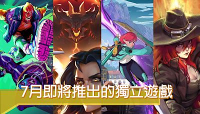 2024年7月獨立遊戲推薦！恐怖模擬、高速戰鬥、銀河惡魔城類型一次看