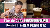 Flor de Caña雞尾酒挑戰賽結果出爐 Penicillin首席調酒師奪冠 獲頒「香港及澳門最佳永續調酒師」殊榮