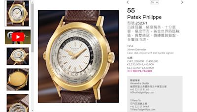 Rolex勞力士｜罕有型號拍賣價1145萬成交 三錶創同錶款世界紀錄