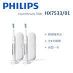 【福利品】PHILIPS飛利浦 ExpertResults 7000 智能護齦音波震動牙刷 HX7533/01 (一年保固)