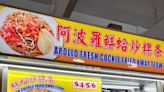 Popular CKT stall, Apollo Fresh Cockle Fried Kway Teow, selling one-of-a-kind version closes