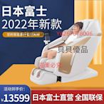 沙發椅 日本富士按摩椅旗艦新款家用全身電動沙發小型全自動電豪華太空艙