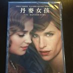 (全新未拆封)丹麥女孩 The Danish Girl DVD(傳訊公司貨)