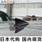 日本汽車載通用車頂鯊魚鰭除靜電靜電去除器樹脂裝飾改裝外飾天線-鴻藝車品