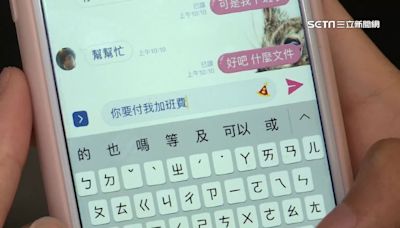 下班後回工作訊息討加班費？民眾：有點難開口