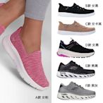 SKECHERS 男女款 輕量套入休閒鞋 入門綁帶運動鞋(多款任選)【限時均一價】