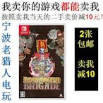 極致優品 任天堂二手Switch游戲 NS 封書冒險隊 裝訂兵團 中文 即發 YX2963