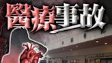 仁濟醫院4歲女童縫針心臟驟停 情況危殆診斷為缺血性腦病變