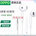 OPPO 原廠耳機 3.5mm 5D立體聲音效 適用於 華為 小米 三星 Reno 8 7Z R17 R15 耳機