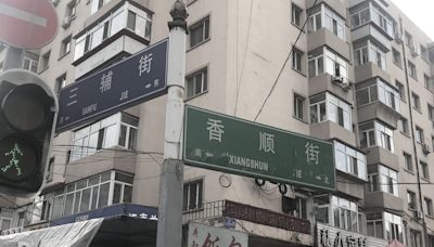 Explosion rocks apartment building in Harbin, casualties await identification - Dimsum Daily