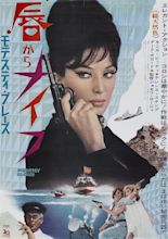 Modesty Blaise (1966) – The Visuals – The Telltale Mind