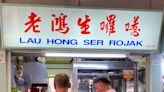 Lau Hong Ser Rojak: Homemade sauce at 50-year-old stall open till 1am