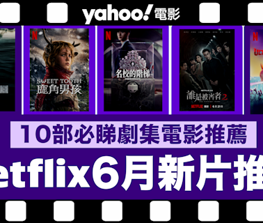 【Netflix 2024年6月新片】10部Netflix必睇劇集電影推薦：《誰是被害者：第2季》／《Sweet Tooth：鹿角男孩：第 3 季》／《Ultraman：崛起》