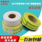 現貨熱銷-包郵 1KV黃綠雙色白色透明熱縮管 3mm ~ 50mm電工絕緣套熱銷