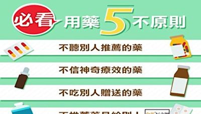 非法網購，傷財傷身!勿信誇大不實廣告!