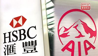 港股美國預託證券普遍較本港收市上升 - RTHK