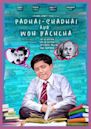 Padhai-Shadhai Aur Woh Bachcha | Drama
