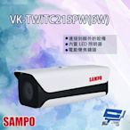 昌運監視器 SAMPO聲寶 VK-TWITC215PW(6W) AI車牌辨識 攝影機 (白光) 請來電洽詢