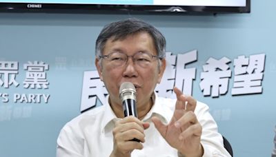 「不反對漲電價！」柯文哲提3問：只要經濟部解釋有理 民眾黨就支持調漲