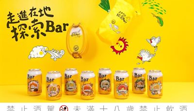 KIRIN Bar BEER台灣特產罐全新登場 8款最「接地氣特色美食」躍上罐身｜壹蘋新聞網