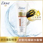 DOVE 多芬 輕潤保濕一分鐘護髮精華 180ml