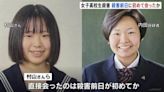 北海道少女被童黨推落橋死亡 事發前曾向便利店求救不獲理會