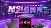 【MSI 品牌月】最新電競筆電 5 月限時特價 旗艦電競筆電 Raider GE 最多平 HKD$7,000