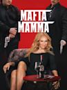 Mafia Mamma