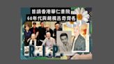 一代粵語片小生張英才離世享年88歲 車婉婉：冇回應！