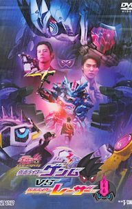 Kamen Rider Ex-Aid Trilogy: Another Ending - Kamen Rider Genm vs. Lazer