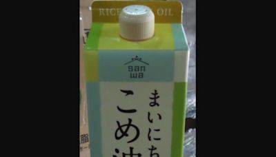 日本「玄米油」污染物超標具致癌+基因毒性 9千多瓶全銷毀