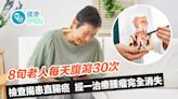 癌症｜8旬老人每天腹瀉30次終確診直腸癌！經這治療腫瘤完全消失