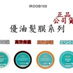 『168滿千』【MOROCCANOIL 摩洛哥優油 摩洛哥護髮油】優油 輕感保濕髮膜 250ml