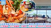 【海景嘉福洲際酒店 The Mistral 餐廳重開】全新海景早午餐 $654 起任食蟹腳、波士頓龍蝦、吞拿魚，仲可自選主菜！