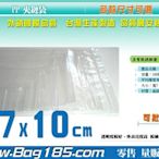 包裝購＞10,000張/箱 PPB03M【PP夾鏈袋 3號 寬7 X 長10 cm 厚0.055】PP夾鍊袋 食品袋 密