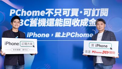 PChome 24h購物開賣iPhone 16！這一款5分鐘就賣光