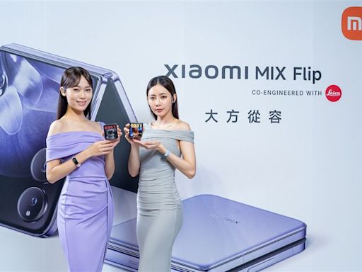 不再是美麗小廢物！小米小折疊機Xiaomi MIX Flip、Xiaomi手環9登台