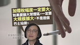 陳肇始：多年無加煙稅吸煙率徘徊不下 管制力度要加強