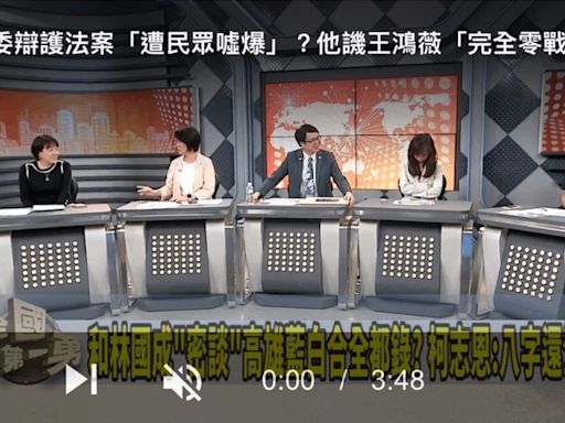 政論節目誣指「被當場噓到爆」 王鴻薇：向NCC檢舉開罰民視 | 蕃新聞