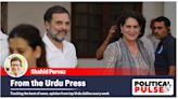 From the Urdu Press: ‘Priyanka, Rahul to be Congress double engine in Parliament’, ‘Mahayuti rumblings amid MVA rise’
